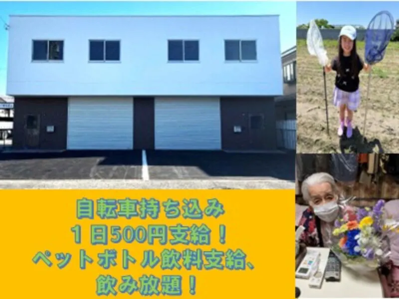 合同会社　柚の葉のアルバイト・バイト求人情報