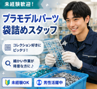 Hitotech茨城支部の求人・転職情報