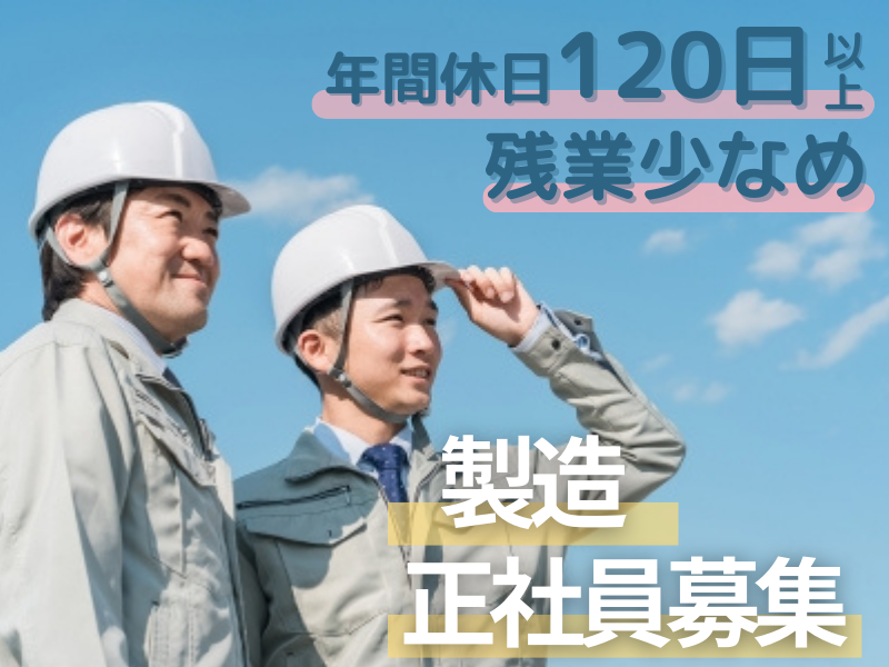 株式会社南研磨機製作所の求人・転職情報