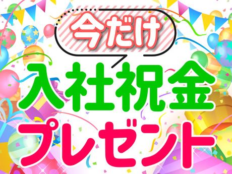 株式会社Jフォスター