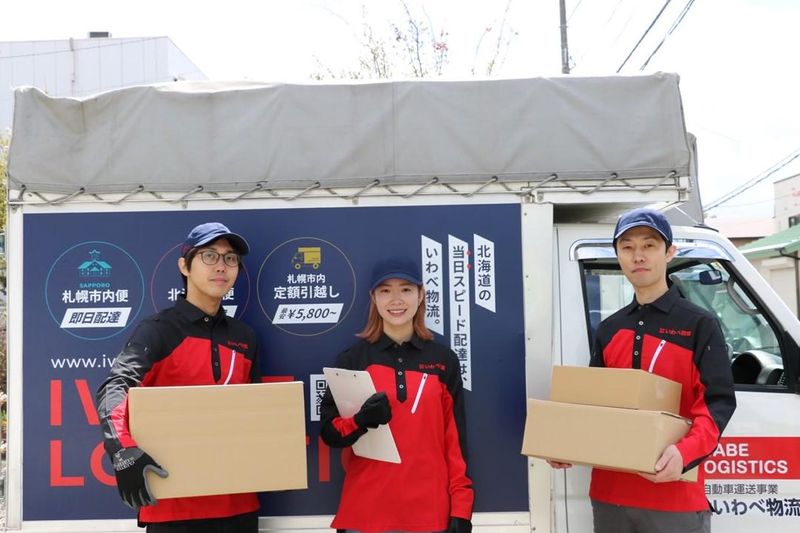 北区新川エリアのアルバイト・バイト求人情報-04