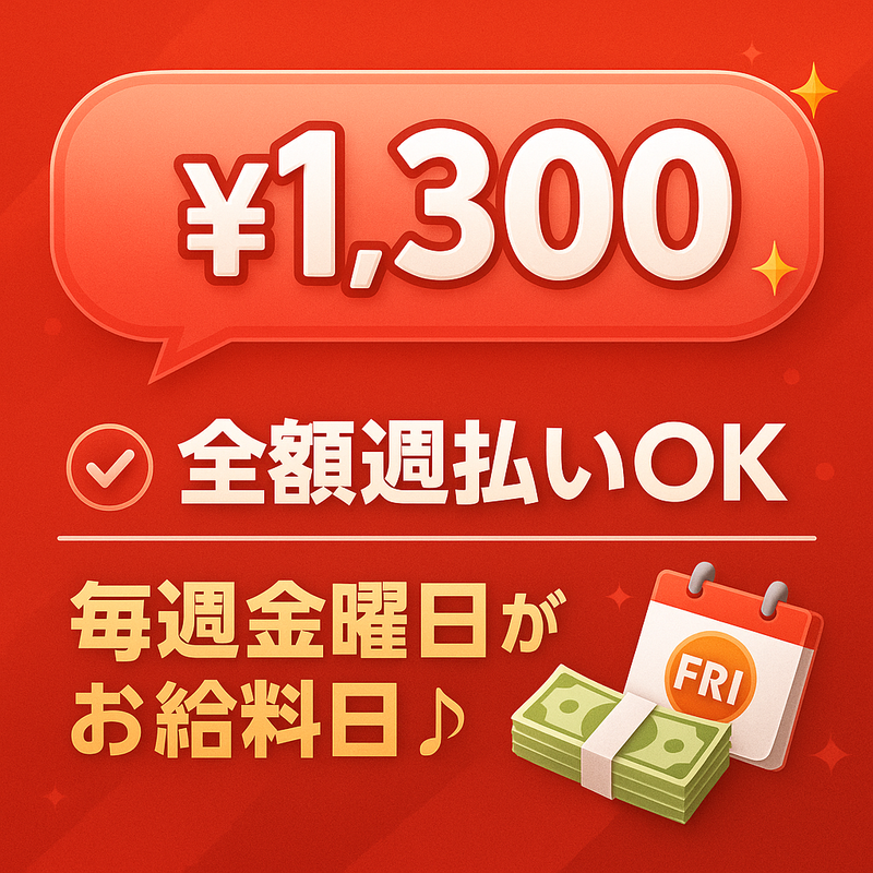 株式会社サンギョウスタッフ