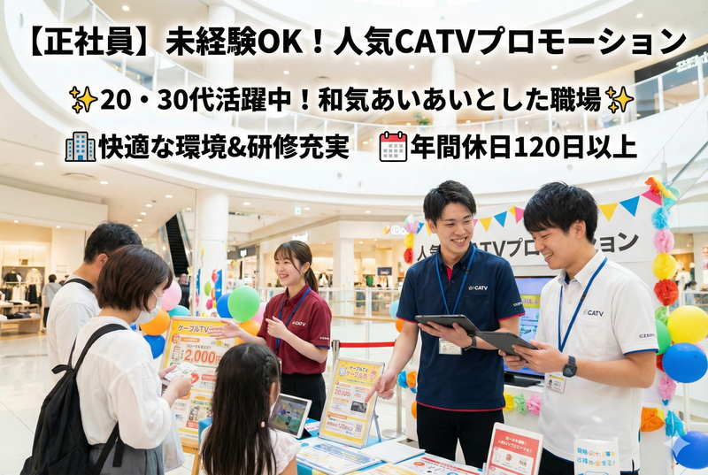 株式会社ビー・アライブの求人・転職情報