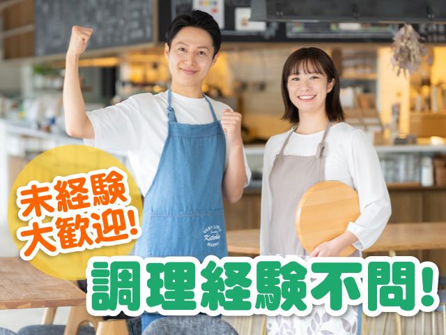 株式会社和商コーポレーションの求人・転職情報