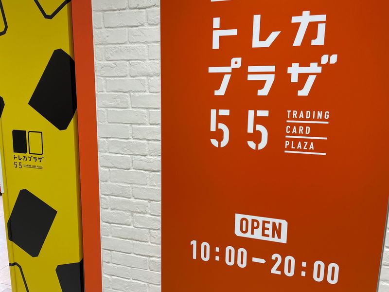 トレカプラザ55　豊田店のアルバイト・バイト求人情報-02
