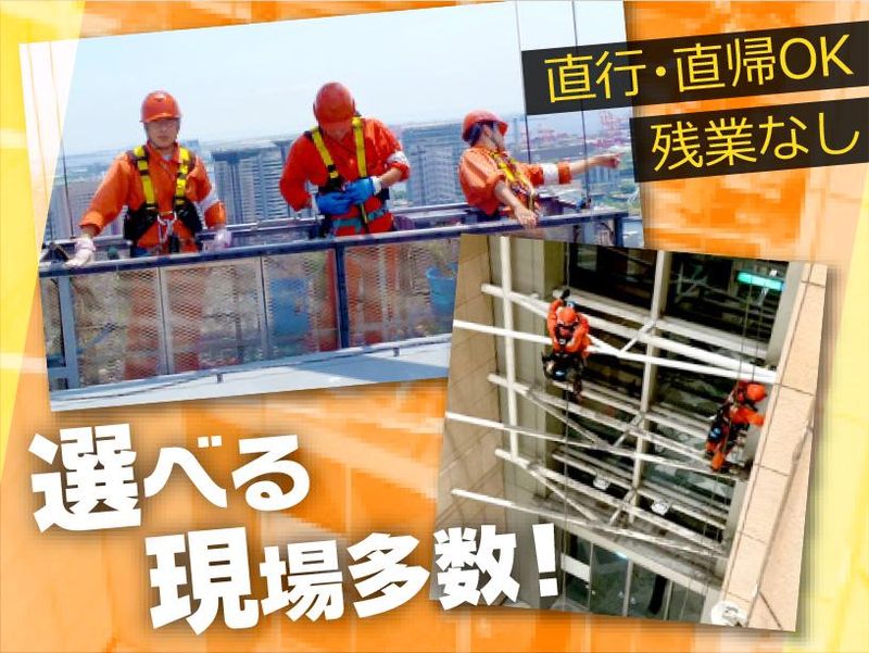 横浜市西区【株式会社グランドマスタークルー】の求人情報