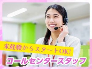 株式会社ベルクリックのアルバイト・バイト求人情報-12