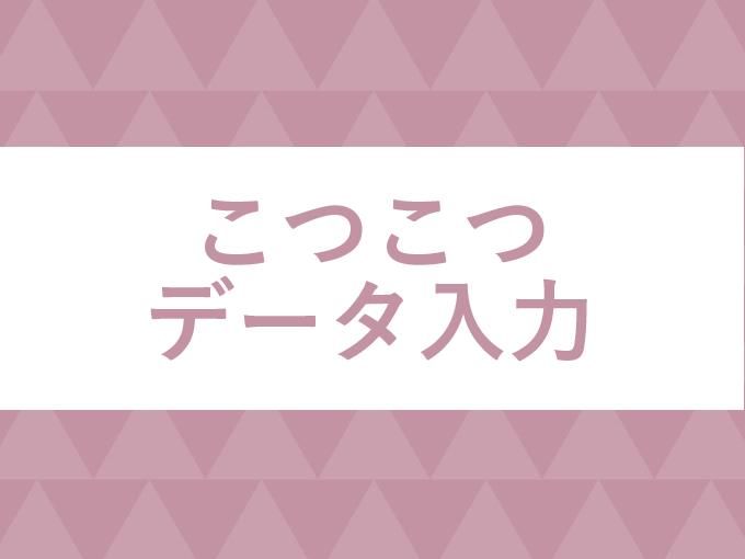 株式会社ヒューマン・キャピタル・マネージメントのアルバイト・バイト求人情報-02