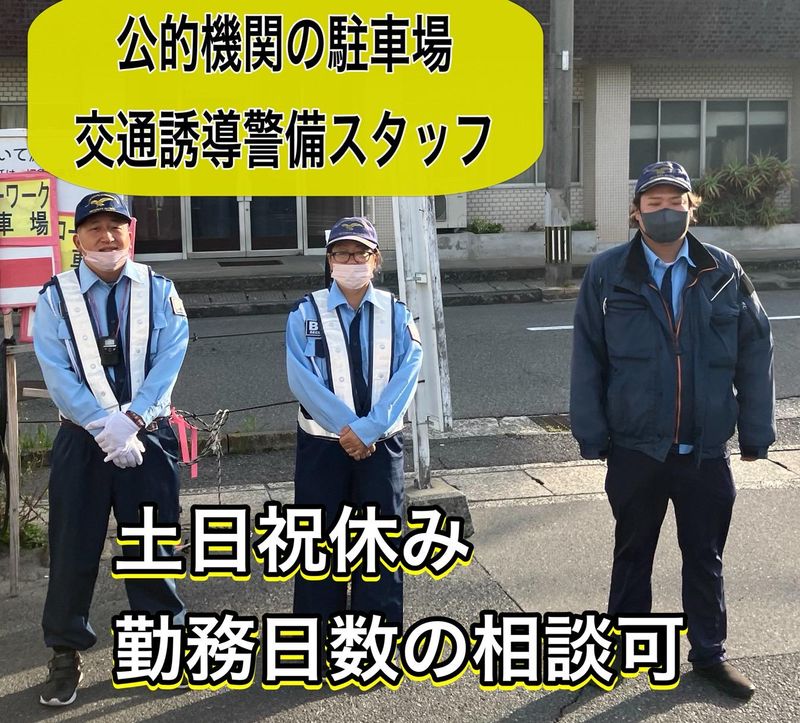 ブルーウイング(株)のアルバイト・バイト求人情報-03
