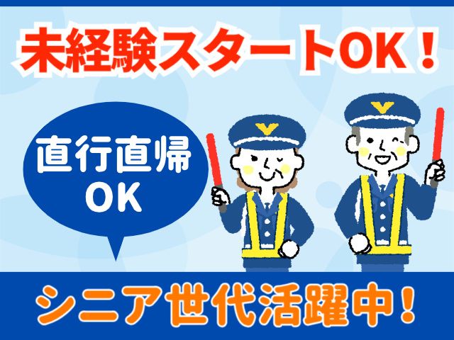 株式会社トスネットの求人・転職情報