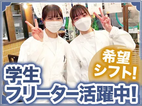 今日萬　祇園店のアルバイト・バイト求人情報