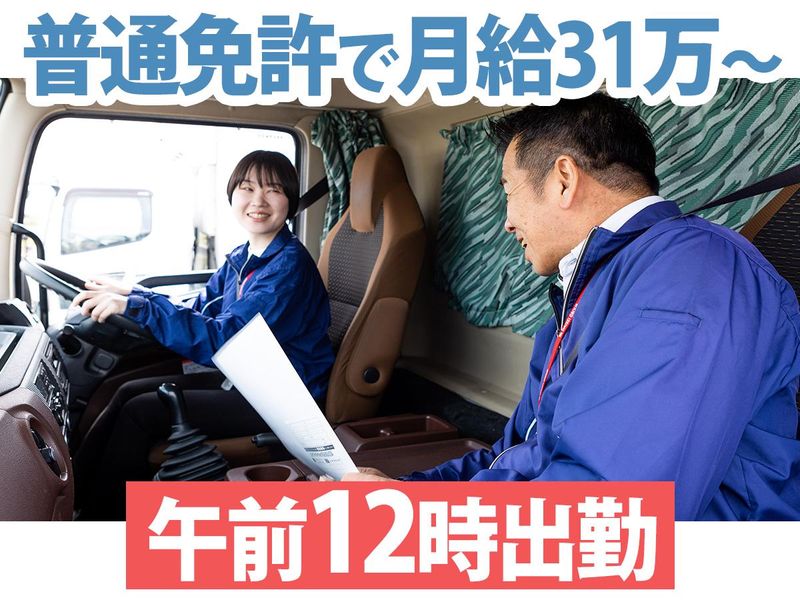 株式会社ダイセーセントレックスの求人・転職情報