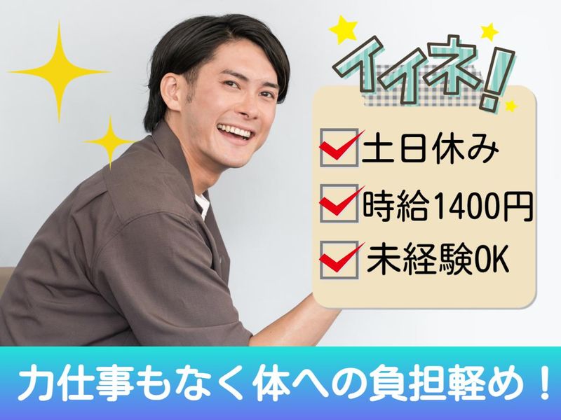 株式会社リンクフィールドのアルバイト・バイト求人情報-13