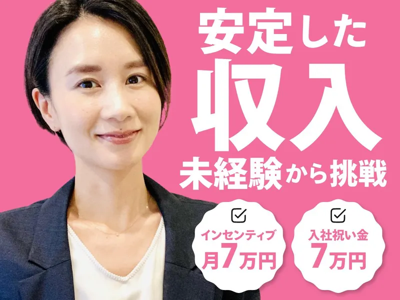 株式会社イーグルマウンテンの求人・転職情報