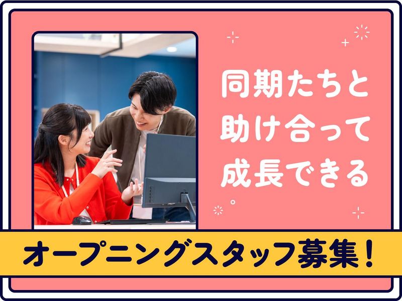 アルティウスリンク株式会社の求人・転職情報