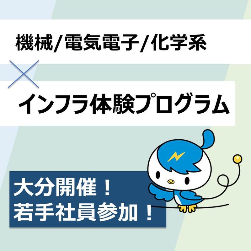 西日本電線株式会社