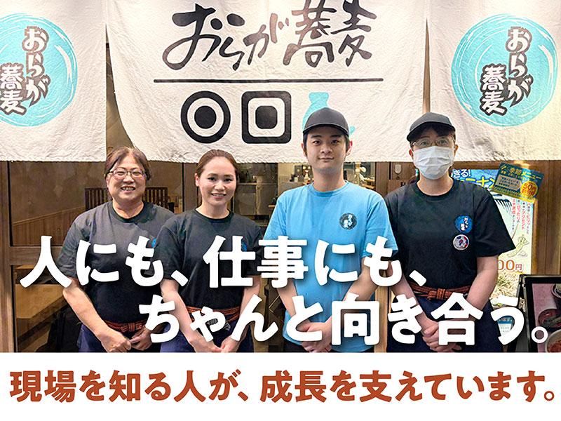 株式会社グルメ杵屋-0006の求人・転職情報