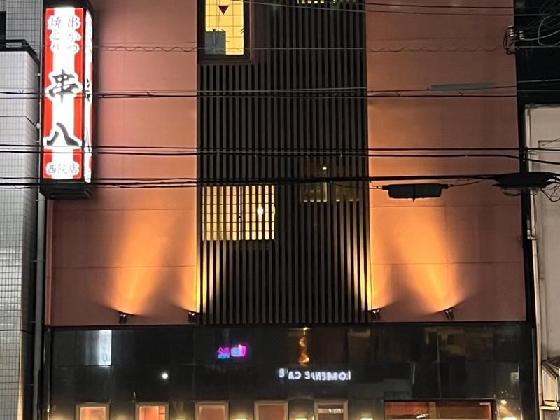 串八　西院店のアルバイト・バイト求人情報-05