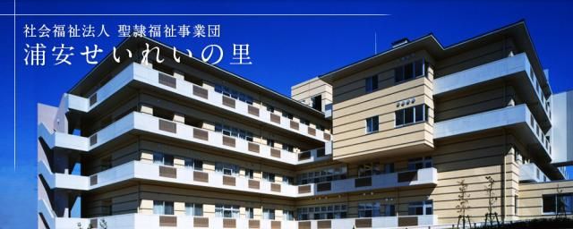 社会福祉法人聖隷福祉事業団の求人・転職情報