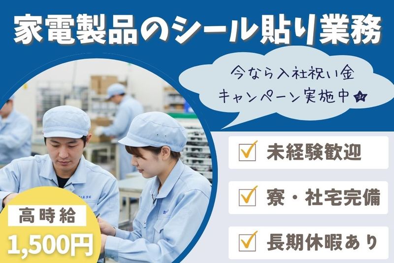 株式会社ブラステックのアルバイト・バイト求人情報-12