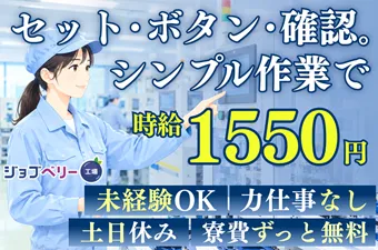 シーデーピージャパン株式会社のアルバイト・バイト求人情報