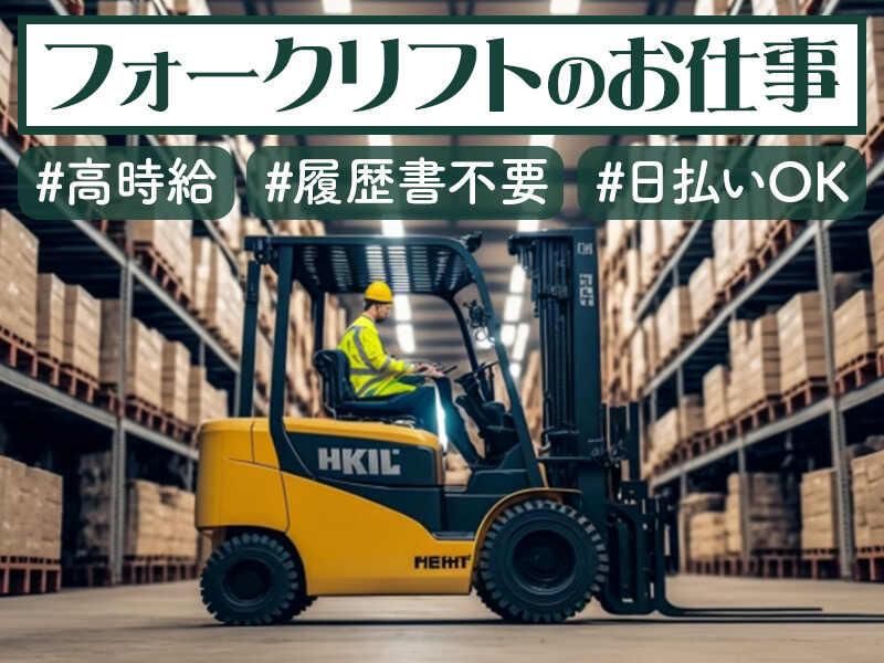 派遣先:高崎市新町　面談場所:アイ・ビー・エス・アウトソーシング㈱　WEB面談可のアルバイト・バイト求人情報-16