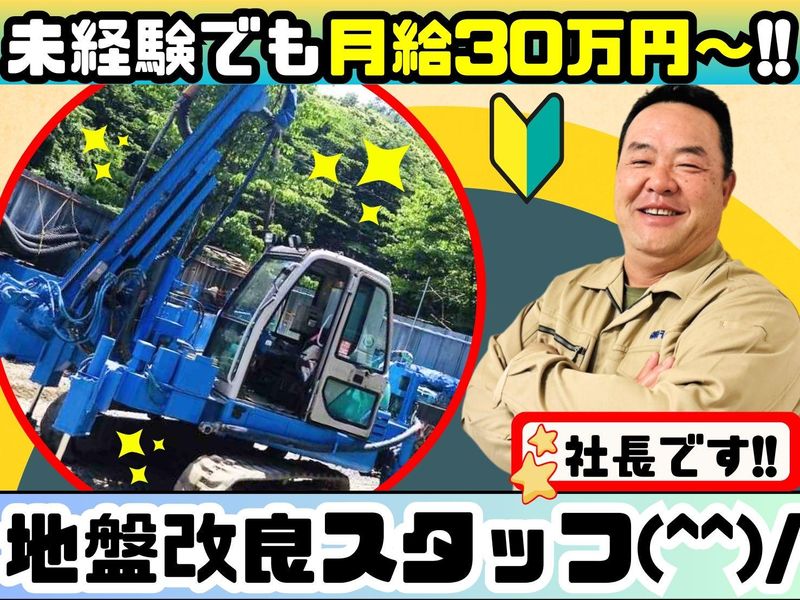 株式会社モトキの求人・転職情報