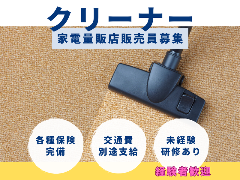 近畿中央ビジネス株式会社 東京営業所の求人・転職情報