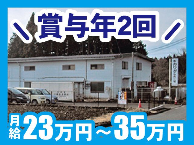 株式会社カワダ-0003の求人・転職情報