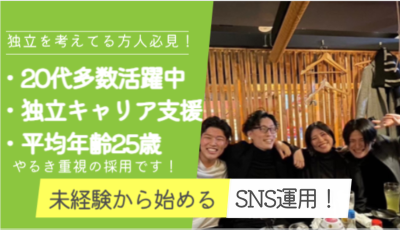 株式会社Enlisのアルバイト・バイト求人情報-02