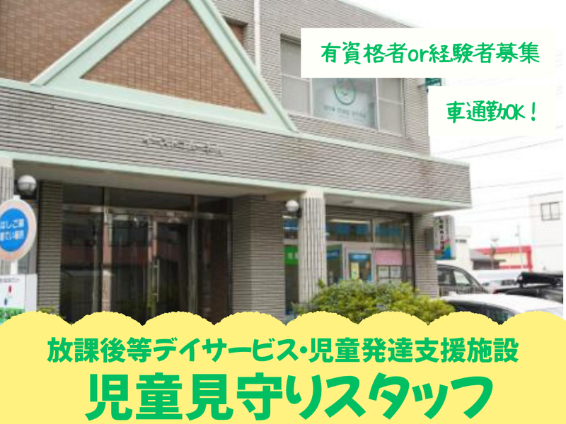 One step smile厚木教室のアルバイト・バイト求人情報-02