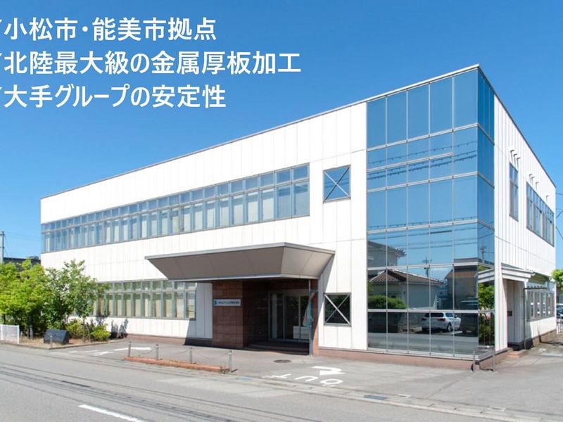 小松シヤリング株式会社