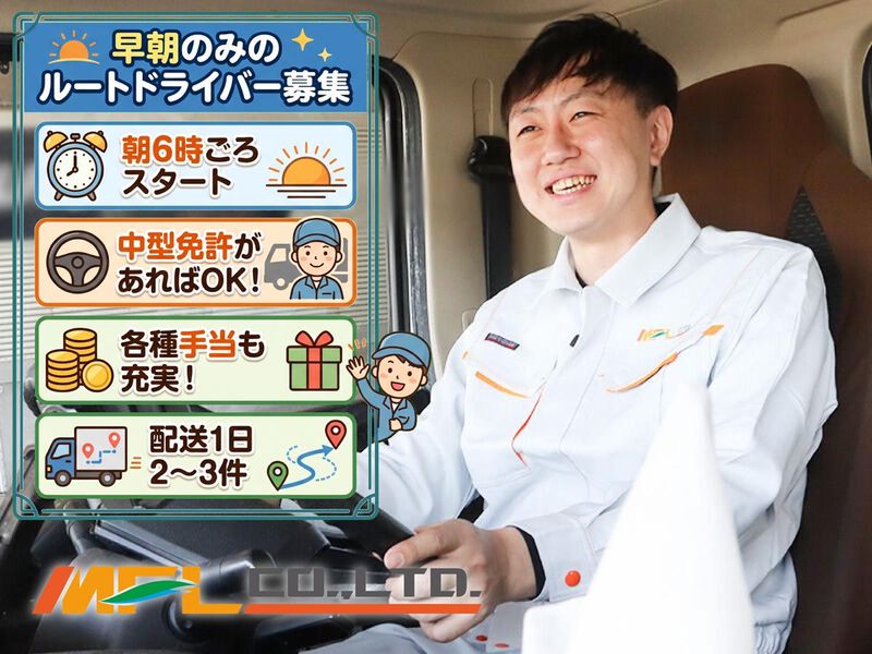株式会社ＭＦＬの求人・転職情報