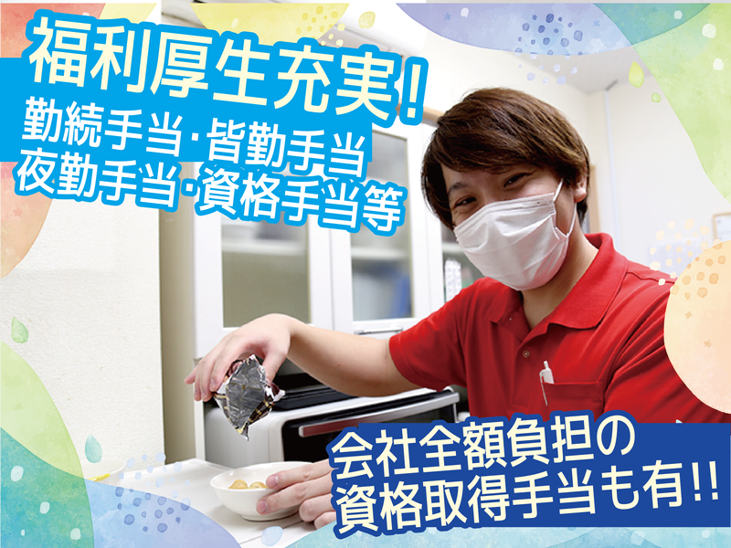 株式会社さち　住宅型有料老人ホームウイング大江川B棟の求人・転職情報-03