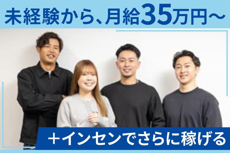 株式会社ＧＯＩ-0003の求人・転職情報