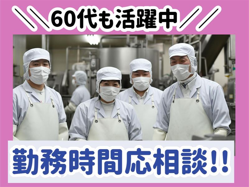 キチナンスタッフ株式会社の派遣求人情報