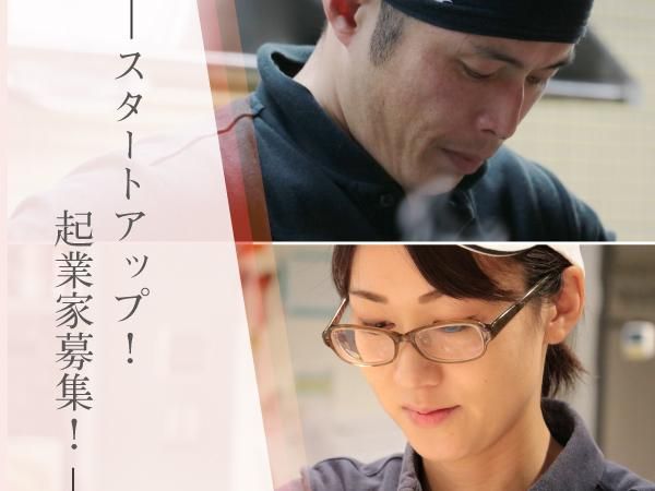 株式会社 アースフード-0005の求人・転職情報
