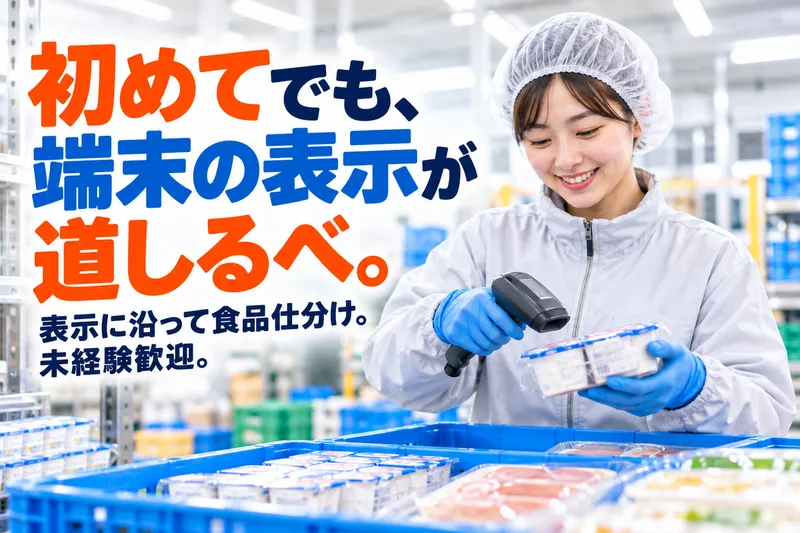 有限会社芹澤ミシン商会 長岡エリアのアルバイト・バイト求人情報