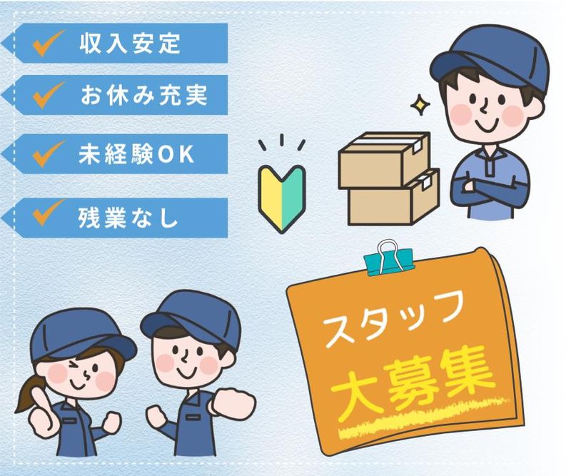 Icse株式会社　派遣先:京都府福知山市のアルバイト・バイト求人情報-03