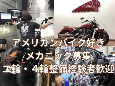 有限会社エイチ・エスシーの求人・転職情報