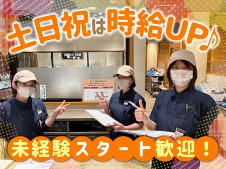 焼肉じゃんじゃか　葛島店のアルバイト・バイト求人情報