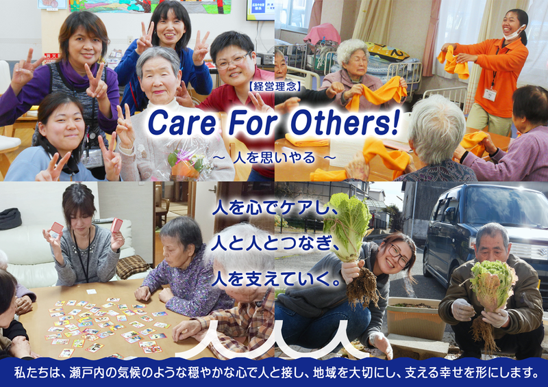 デイサービスゆうゆう今津(キャレオス株式会社)のアルバイト・バイト求人情報-02