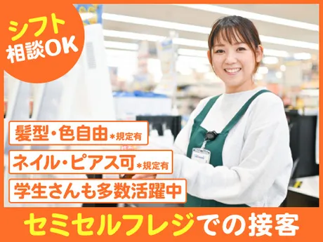 スーパーマルハチ　鹿の子台店のアルバイト・バイト求人情報-26