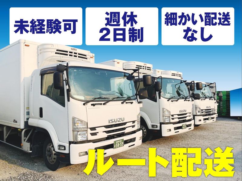 田口運送株式会社　野田営業所の求人・転職情報