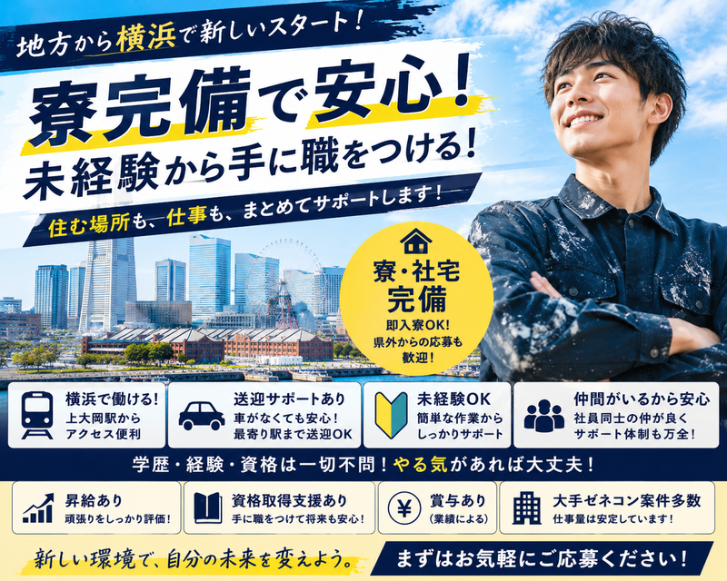 株式会社FistBump-0001の求人・転職情報