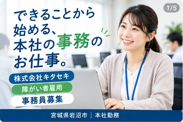 求人画像
