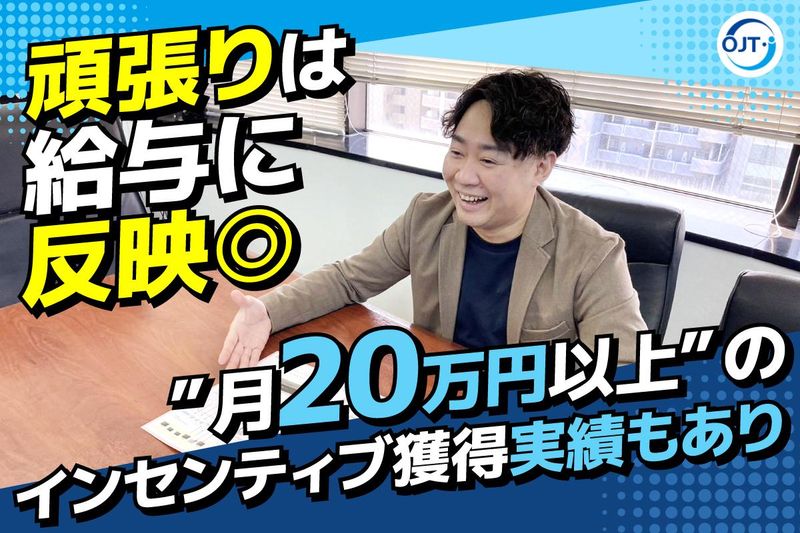 オージェーティーイノベーション株式会社の求人・転職情報