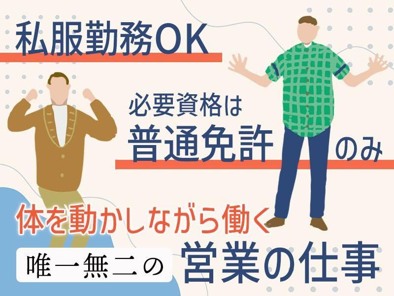 株式会社土橋商店の求人・転職情報