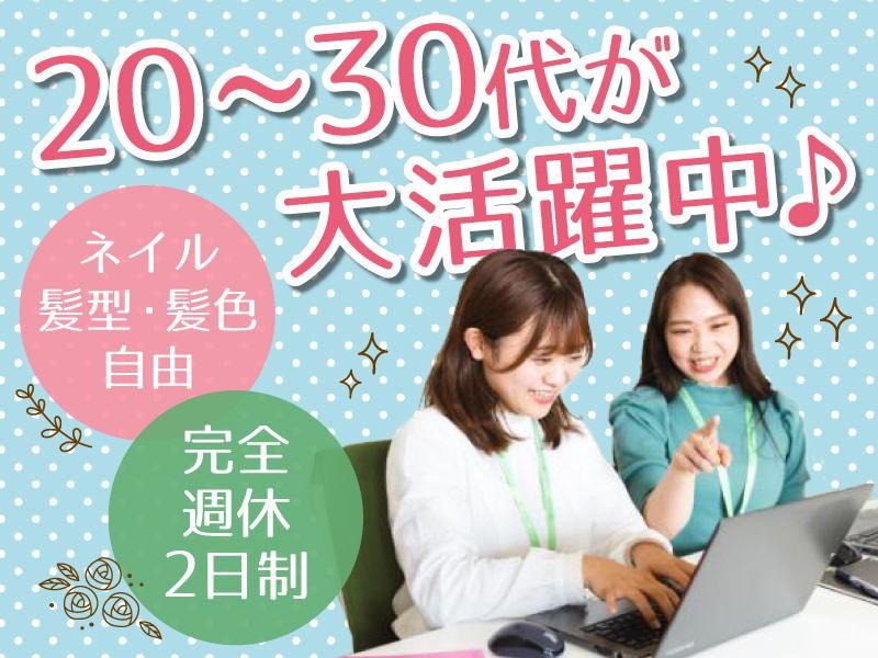 HRマネージメント株式会社　東京本社のアルバイト・バイト求人情報-05