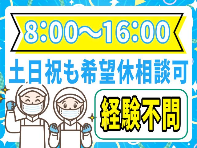 プラウドキャリア株式会社のアルバイト・バイト求人情報-10